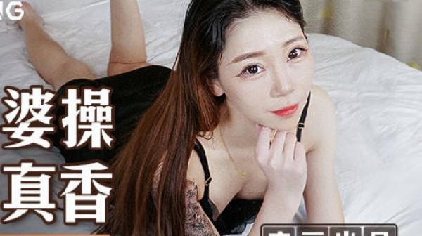 MDS-119你老婆操起来真香